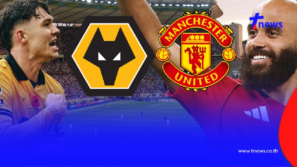 "ดูบอลสด" วูล์ฟแฮมป์ตัน vs แมนยู MONOMAX บอลสด วูล์ฟ พบ แมนยูไนเต็ด