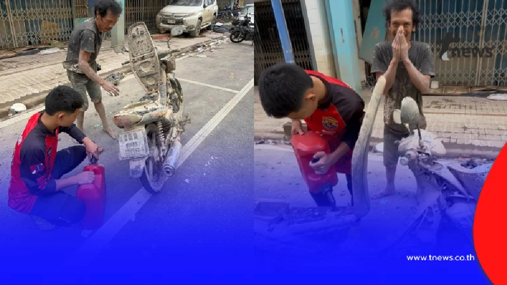 เจอแล้ว หนุ่มตามหาน้ำมัน ขี่เอายาให้ตายาย รู้ความจริงยิ่งซึ้งใจ