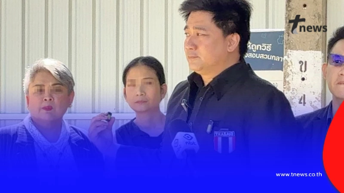 คุณแม่ลูก 3 ช้ำจัด หลงกลเกลี้ยง 8 ล้าน ยังเจอตร. เรียกค่าทำคดี 5 แสน