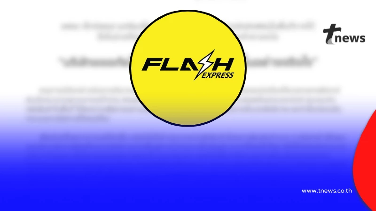 "แฟลช เอ็กซ์เพรส" ชี้แจงล่าสุด เรื่อง การส่งพัสดุในพื้นที่ภาคใต้