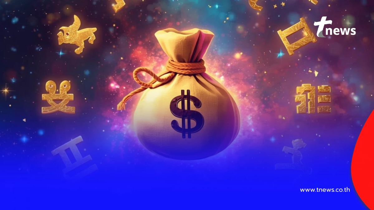 5 ราศี พ้นปีนี้เมื่อไหร่ หมดเคราะห์พ้นทุกข์ 100% ข่าวดีกำลังมา