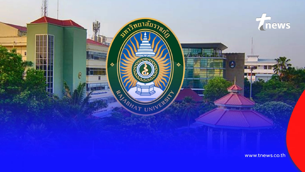 เปิด 10 มหาวิทยาลัยราชภัฏ ที่มีคนเรียนเยอะที่สุด ปี 2568