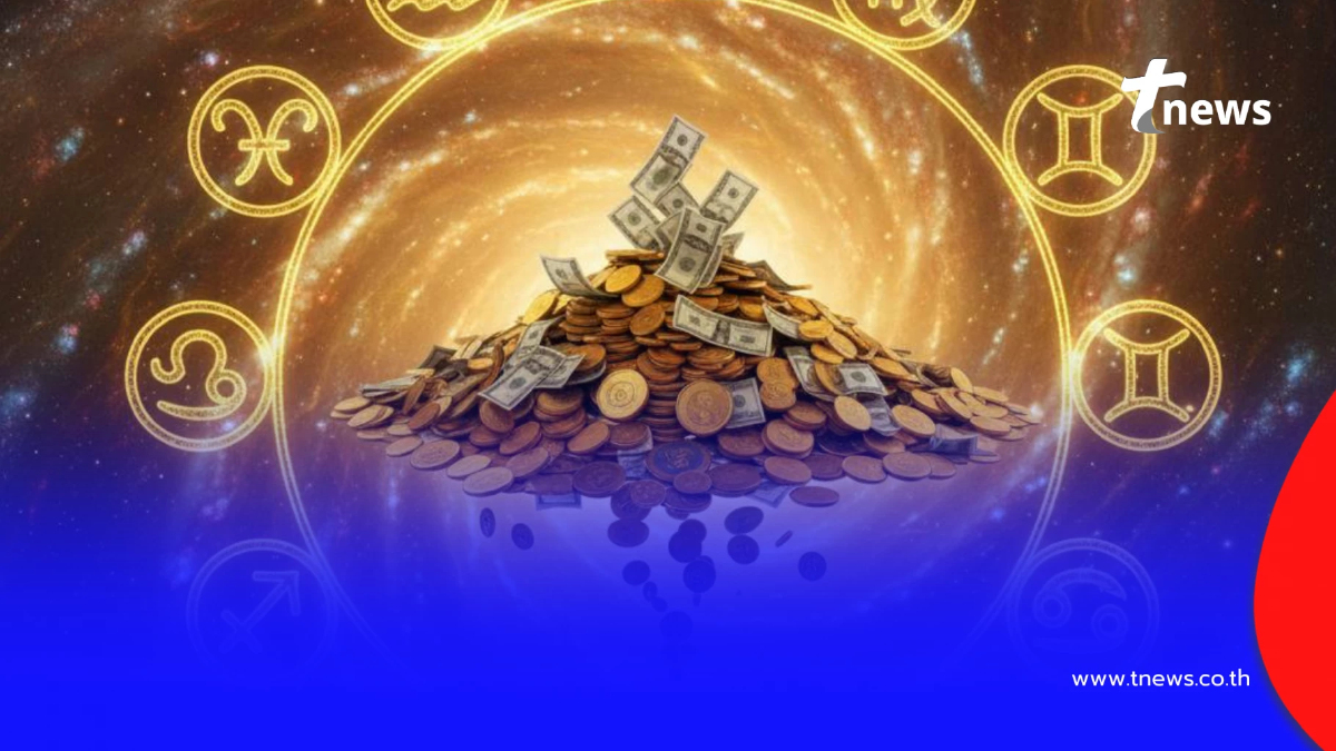 4 ราศี เดือน ธ.ค.นี้ โชคพุ่งล้นหลาม โชคหล่นทับไม่ทันตั้งตัว