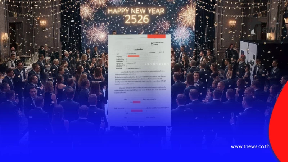 ดราม่าแรง พนักงานไม่ไปร่วมงานปีใหม่ เจอบริษัทลงโทษสุดโหด