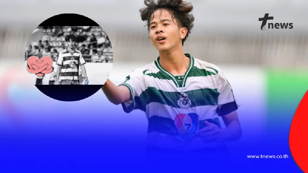 เพจดังพูดถึง "เต วรากร" หลังอยู่ๆโพสต์เศร้าตัดพ้อหนัก