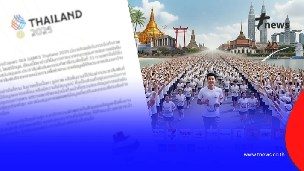 เพจซีเกมส์ไทยแลนด์2025 แจงดราม่า ใช้ภาพ AI ทำโปสเตอร์โปรโมตงาน