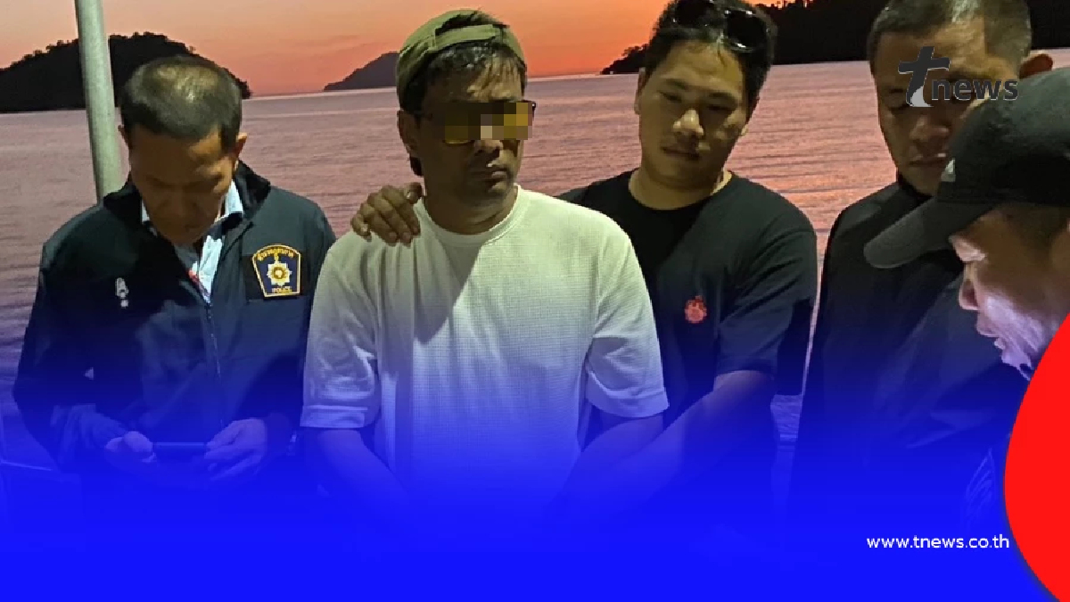 "กาน เวลไฟร์"ไม่รอด โดนรวบที่เกาะช้าง เกือบหนีไปชายแดน