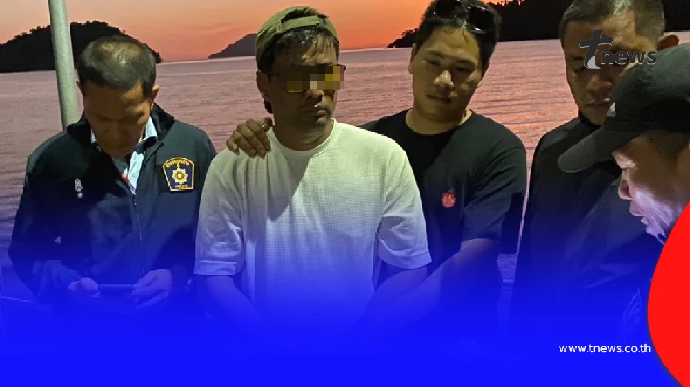 จับแล้ว "กาน เวลไฟร์" จนมุมที่เกาะช้าง เกือบหนีไปชายแดน