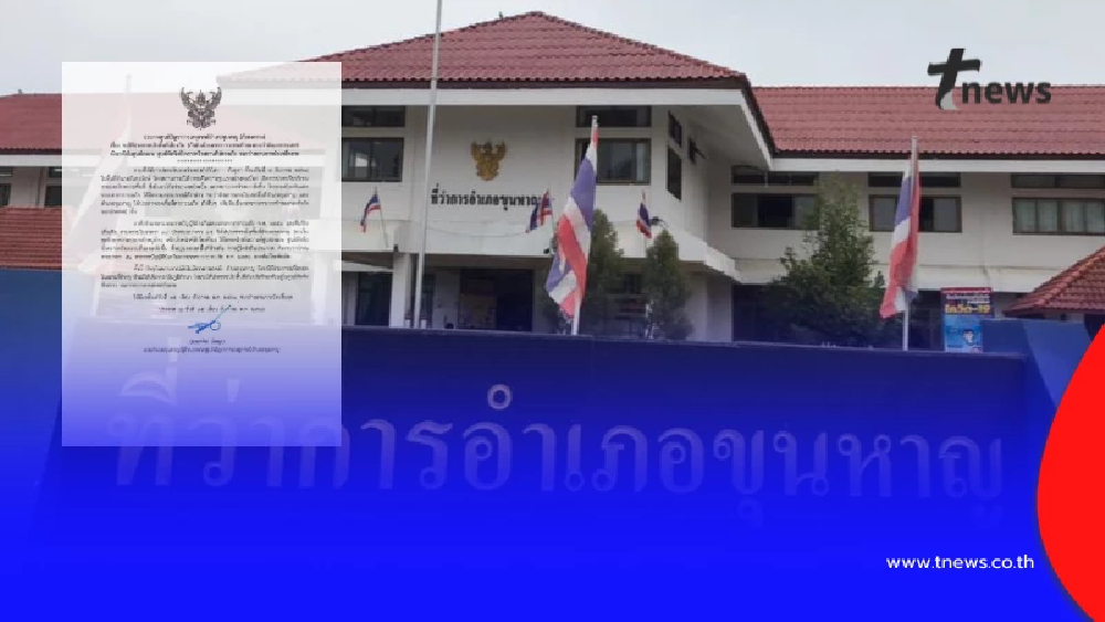 ด่วน อ.ขุนหาญ สั่งประชาชนอพยพ ผู้ฝ่าฝืนมีโทษตามกฎหมาย