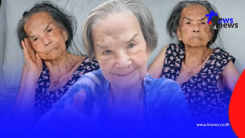 เปิดภาพล่าสุด "คุณยายมารศรี" วัย 105 ปี ไม่ชอบนอน-อยากลุกไปทำงาน