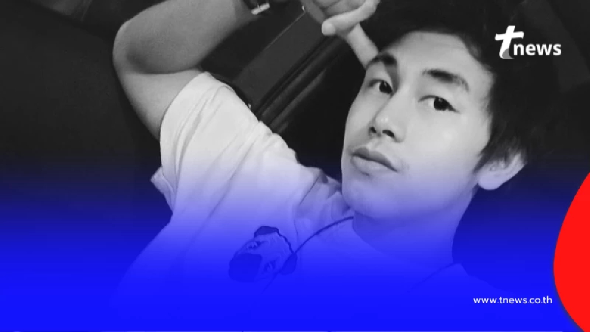 เจอตัวแล้ว คนนำ ไซยาไนด์ มาให้ "นัทปง" ล่าสุดเตรียมหมายเรียกแล้ว