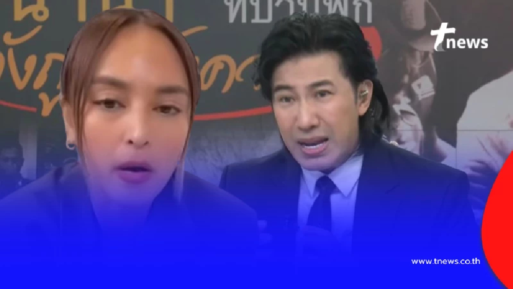 เพื่อนสนิทเผยแชท นานา ไรบีนา ถึงกับขอให้ หนุ่ม กรรชัย อ่านในรายการ