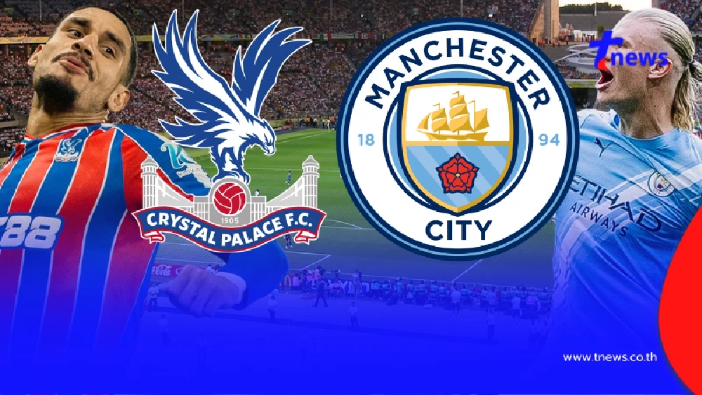 "ดูบอลสด" คริสตัล พาเลซ vs แมนซิตี้ บอลสด "คริสตัลพาเลซพบแมนซิตี้"