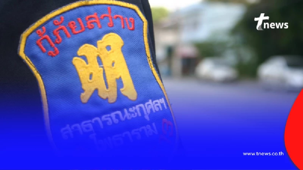 รู้แล้วความหมายของเชือกฟางสีฟ้าที่ผูกข้อมือผู้เสียชีวิตทั้ง 9