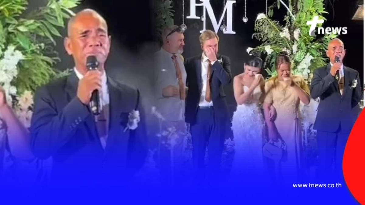 น้ำตาไหลทั้งงาน พ่อเจ้าสาวลาแนวหน้ามาร่วมงาน ก่อนรีบกลับไปรบ