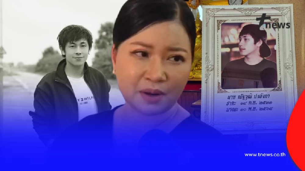 "จิตดี" น้ำตาคลอ เล่านิสัย "ณัฐวุฒิ ปงลังกา" รู้แล้วเสียดายคนดีๆ