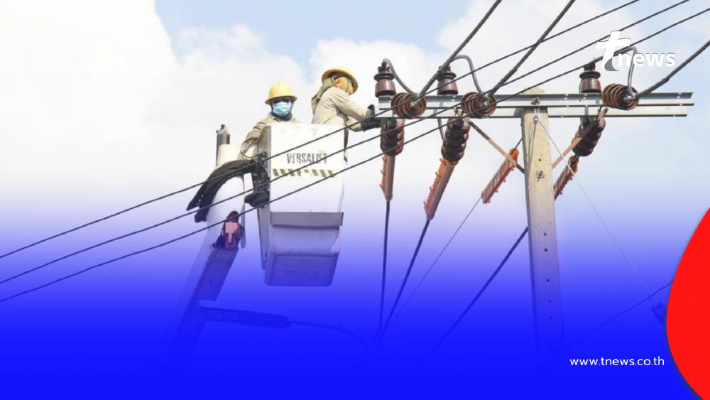 เช็กพิกัด กฟน. ประกาศดับไฟพรุ่งนี้ 17 ธ.ค. 68 กระทบเต็มๆ 5 จุด กทม.