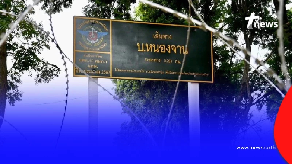 เปิดรายชื่อทหารกล้าไทย พลีชีพ และ บาดเจ็บ สมรภูมิบ้านหนองจาน