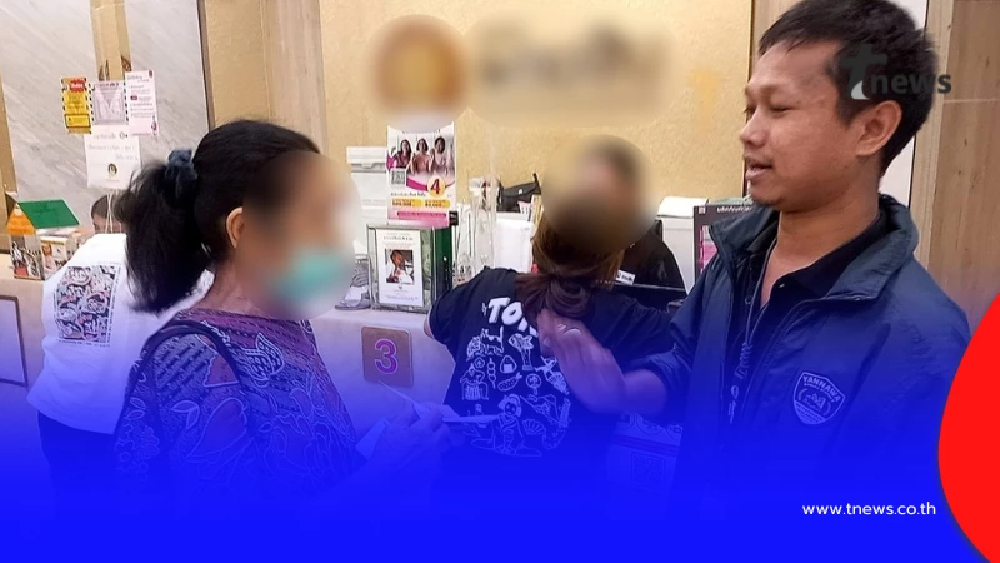 ตร.สะกดรอยช่วย คุณยายวัย 75 จากแก๊งคอลเซ็นเตอร์ รอดหวุดหวิด