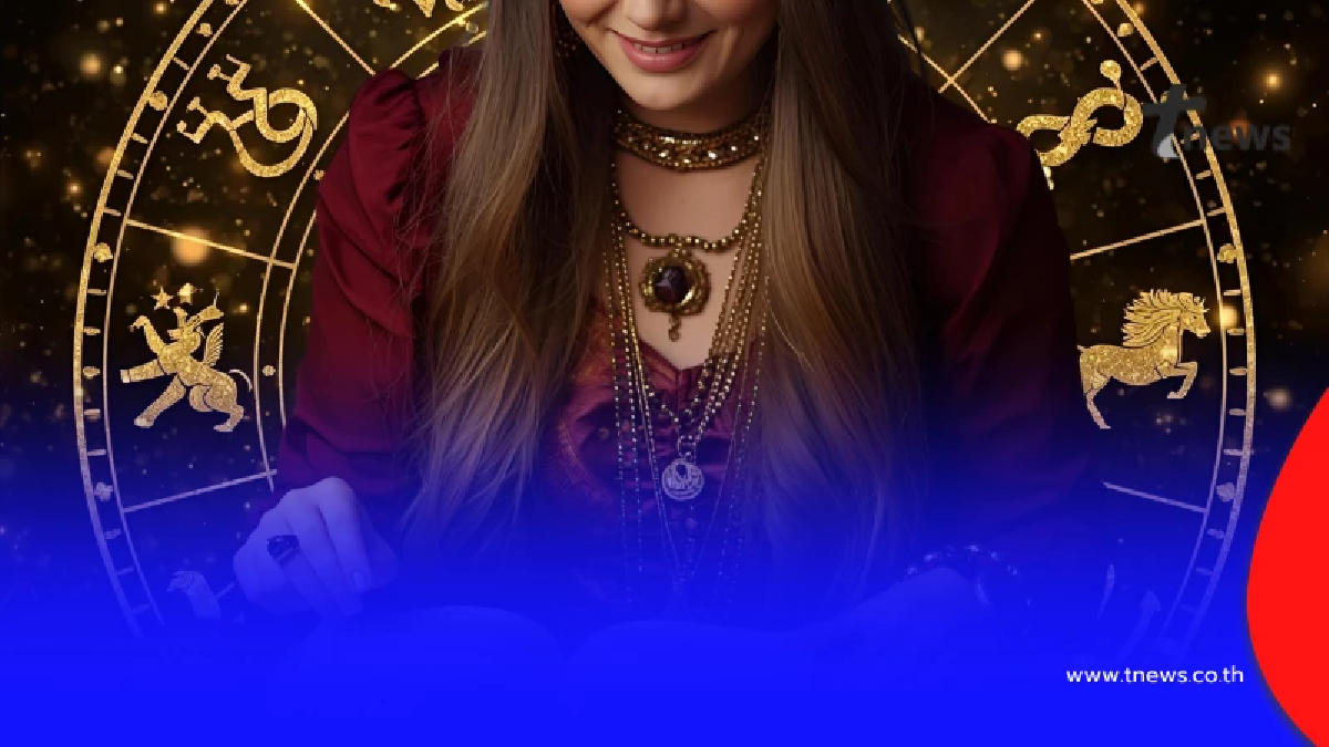 ปี 2569 โหรดังลั่น "1ลัคนาราศี" ดวงปังขั้นสุด ปีแห่งโชคลาภ
