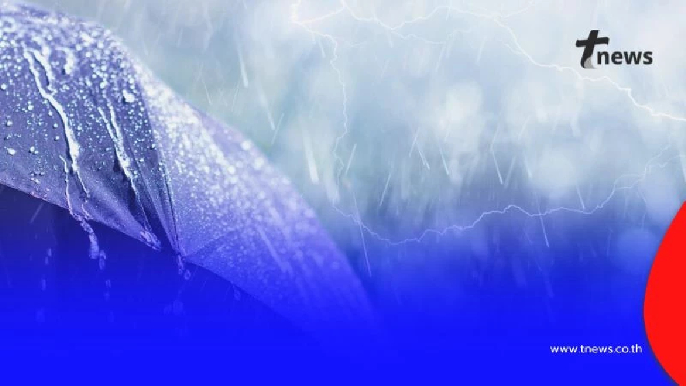 กรมอุตุฯ เตือน! 4-7 ธ.ค. 68 10 จังหวัด ฝนตกหนักมากหลายพื้นที่ เตรียมรับมือ