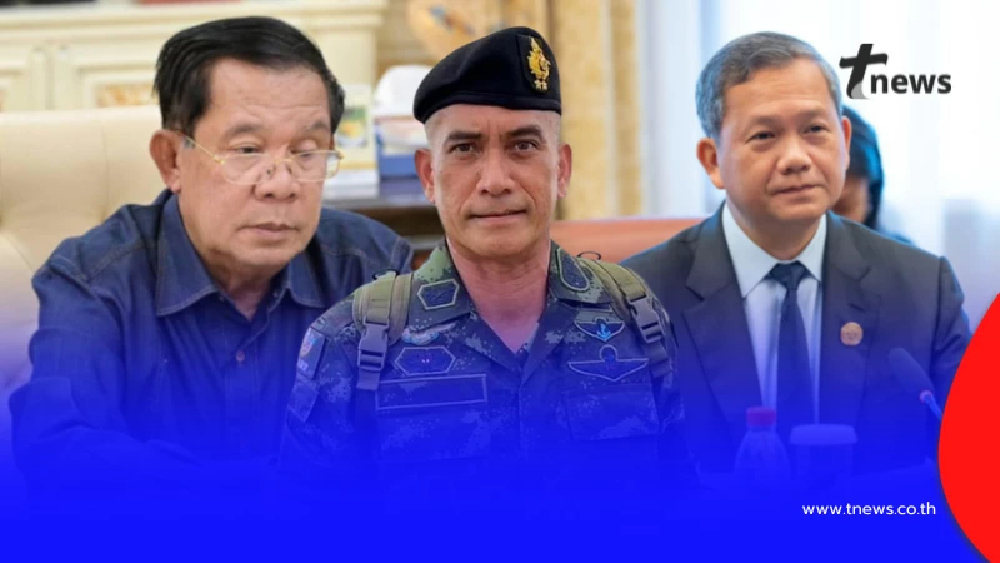 พังทั้งพ่อลูก เสธ.เบิร์ด ลากไส้ตระกูลฮุน หรือจะเป็นวาระสุดท้าย