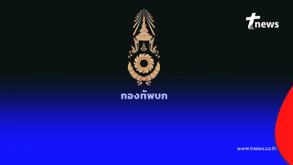 ด่วน! ฮ.เบลล์ 212 กองทัพบก เสียการควบคุม ลงฉุกเฉินขณะปฏิบัติภารกิจ