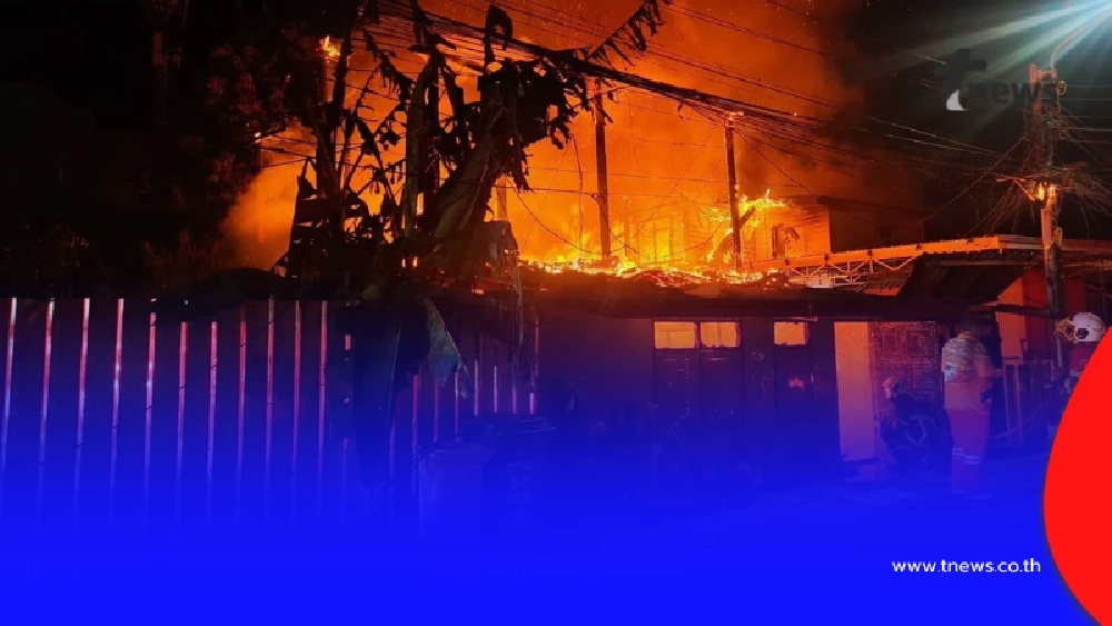 ระทึกกลางดึก ไฟลุกโชนไหม้บ้านวอด 2 หลัง เร่งสอบสวนหาสาเหตุ