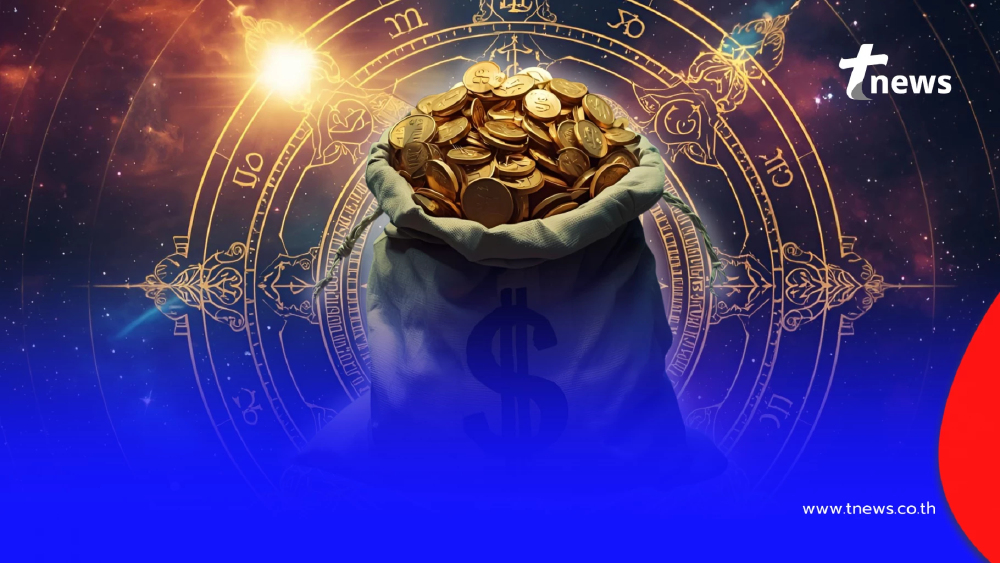 โหรดังเตือนแรง 3 ราศี ดวงการเงินติดลบส่งท้ายปี ถ้าไม่ระวัง