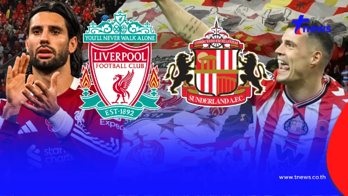 "ดูบอลสด" ลิเวอร์พูล vs ซันเดอร์แลนด์ MONOMAX บอลสด ลิเวอร์พูล สด