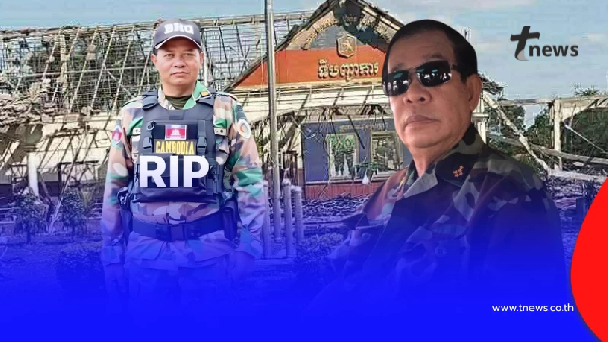 2 นายพลเขมรสิ้นชื่อ โดนสอยร่วง สะเทือนกองกำลังBHQ พิทักษ์ ฮุนเซน