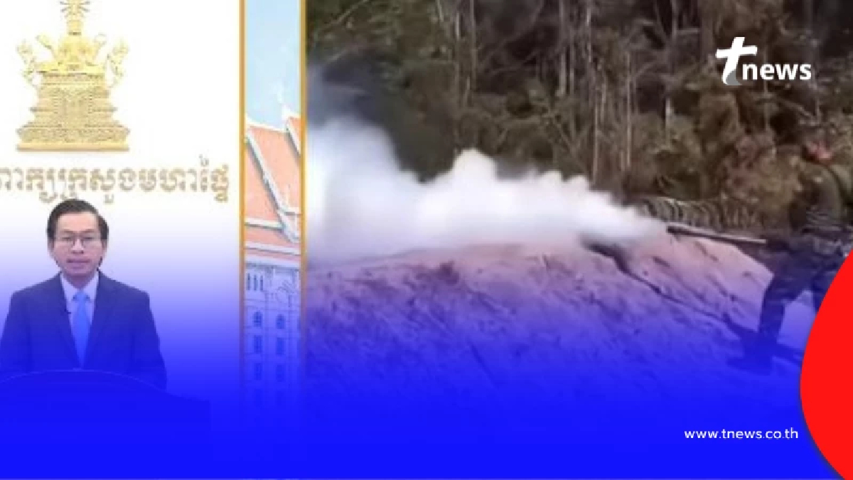 รู้แล้วเครื่องอะไร หลังเขมรอ้างไทยใช้อาวุธเคมี บอกเลยประเทศที่พัฒนาแล้วเท่านั้นที่รู้จัก