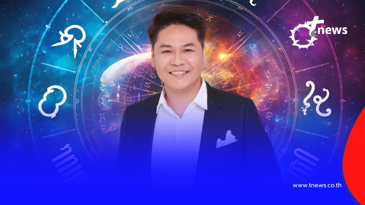 "หมอบอย" 6 ราศี ดวงเปลี่ยนแปลง ชีวิตปังขึ้นกว่าเดิมหลายเท่า