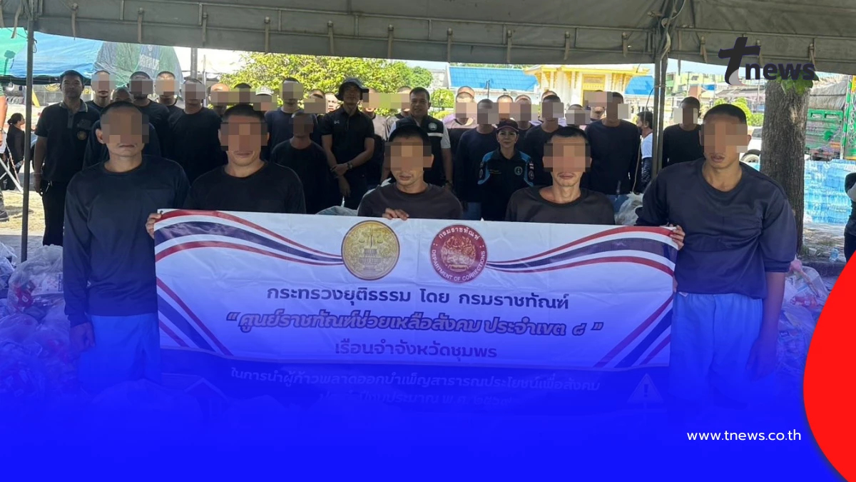 ราชทัณฑ์เปิดศูนย์ช่วยภาคใต้ นำผู้ต้องขังจิตอาสาลงพื้นที่