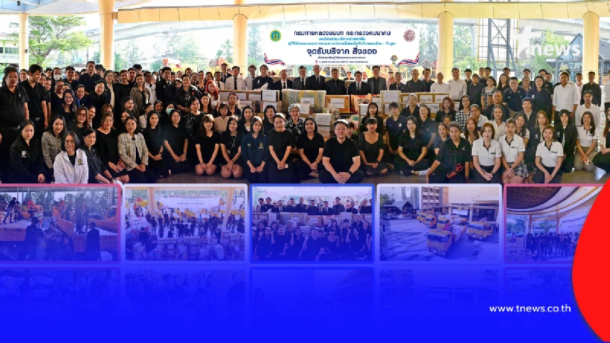 ทางหลวงชนบทเร่งขนส่งถุงยังชีพ ช่วยเหลือพี่น้องไทยชายแดนไทย-กัมพูชา