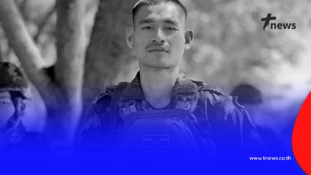 สดุดีทหารกล้า "พลฯ ชาญชัย" พลีชีพนายที่ 8 กลางสมรภูมิบึงตะกวน-บ้านคลองแผง