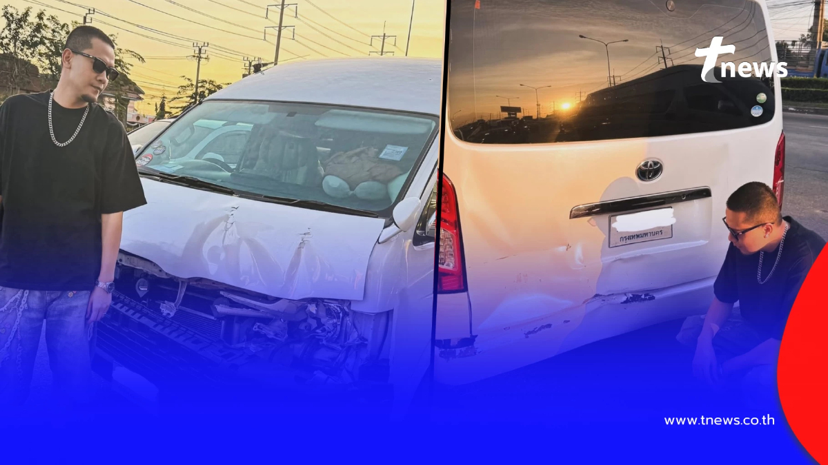 "เป้ วงมายด์" เปิดภาพรถชน 3 คัน แฟนๆห่วงใย แห่ขอเลขทะเบียนรถ