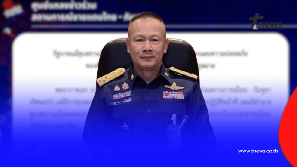 ศูนย์แถลงข่าวฯ ยัน ยุบสภาไม่กระทบ มีอำนาจดูแลความมั่นคงตามกฎหมาย