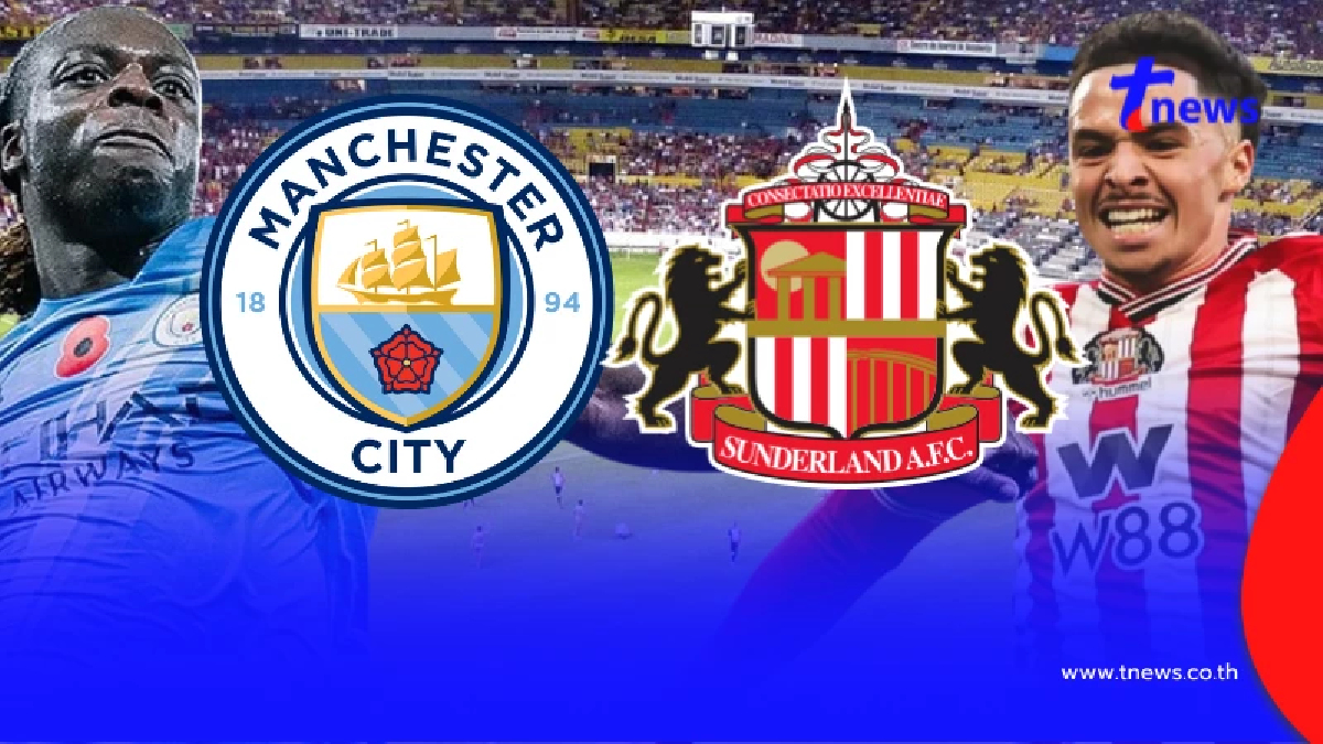 "ดูบอลสด" แมนซิตี vs ซันเดอร์แลนด์ MONOMAX บอลสด MONO 29 ดูบอลสดฟรี