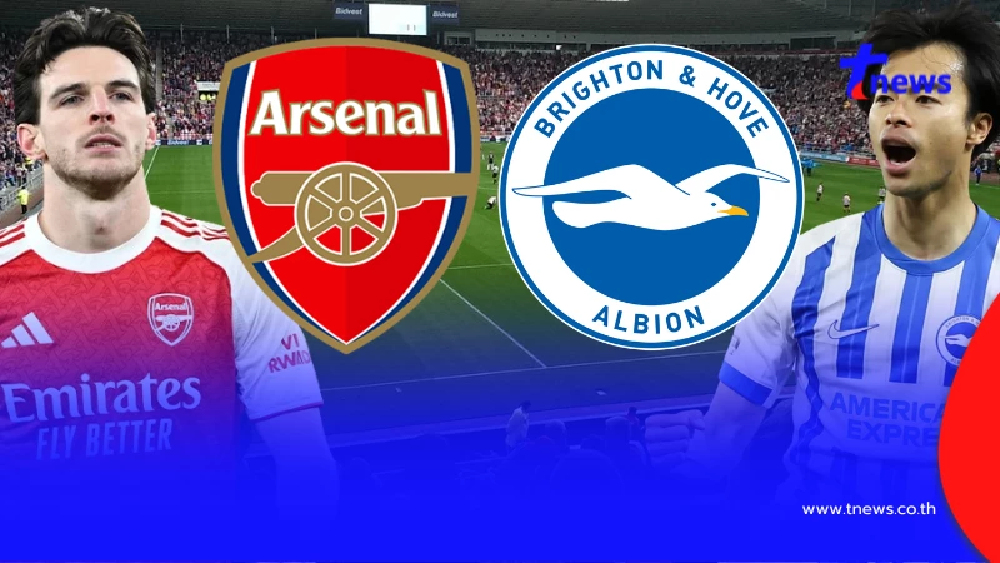 "ดูบอลสด" อาร์เซน่อล vs ไบรท์ตัน MONOMAX บอลสด "MONO 29 บอลสดฟรี"