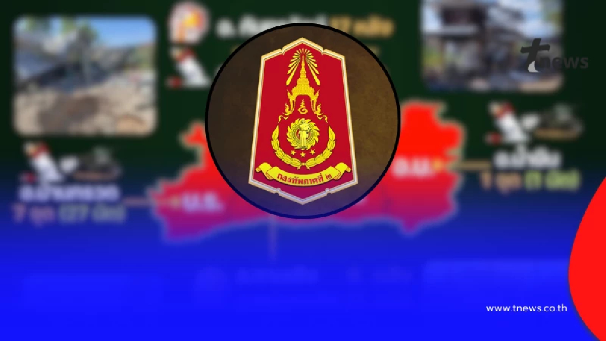 เจ็บหัวใจ ทัพภาค2 เปิดยอดแท้จริง "บ้านคนไทย" ที่กระสุน BM-21 ตกใส่