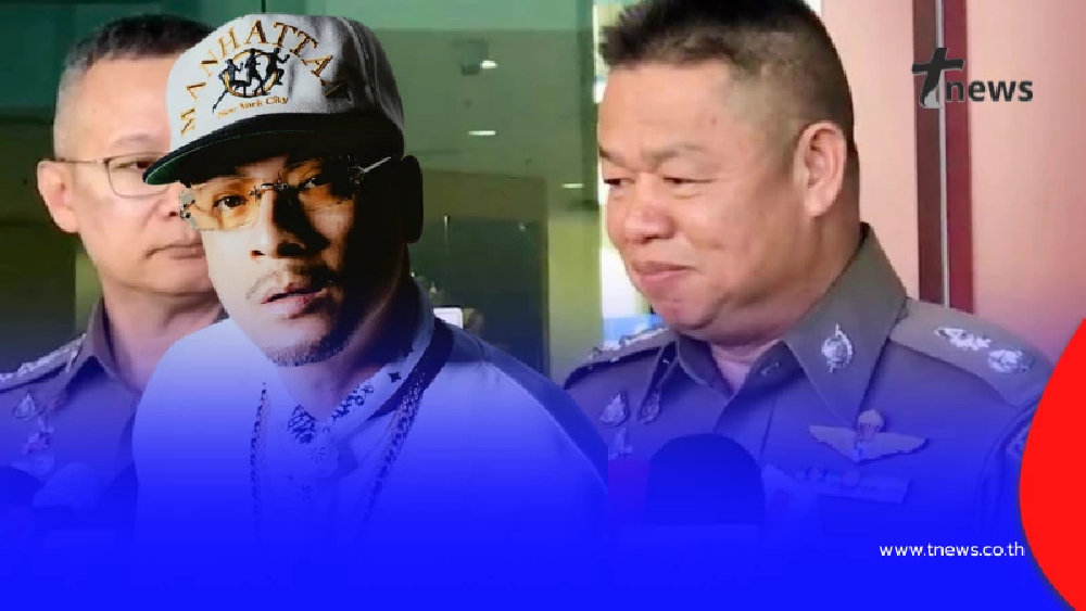 ผบก.ปอศ. เผย"เวย์ ไทเทเนี่ยม"เบื้องต้น ยังอยู่ในประเทศไทย