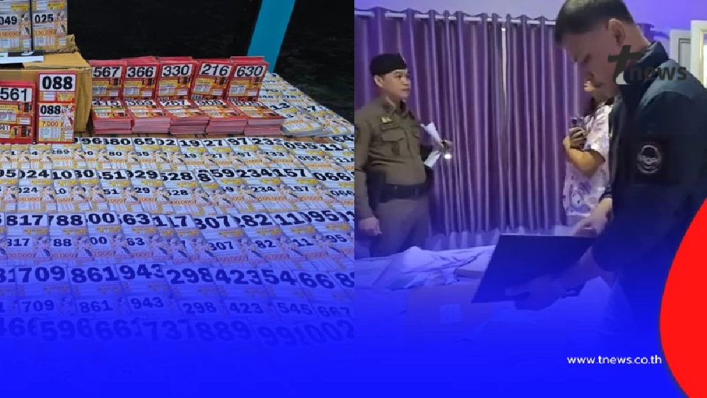โดนแล้ว "บ้านทรัพย์มหาศาล" เจ้ามือหวยรายใหญ่ ยึดโพยเกือบ 4 พันใบ