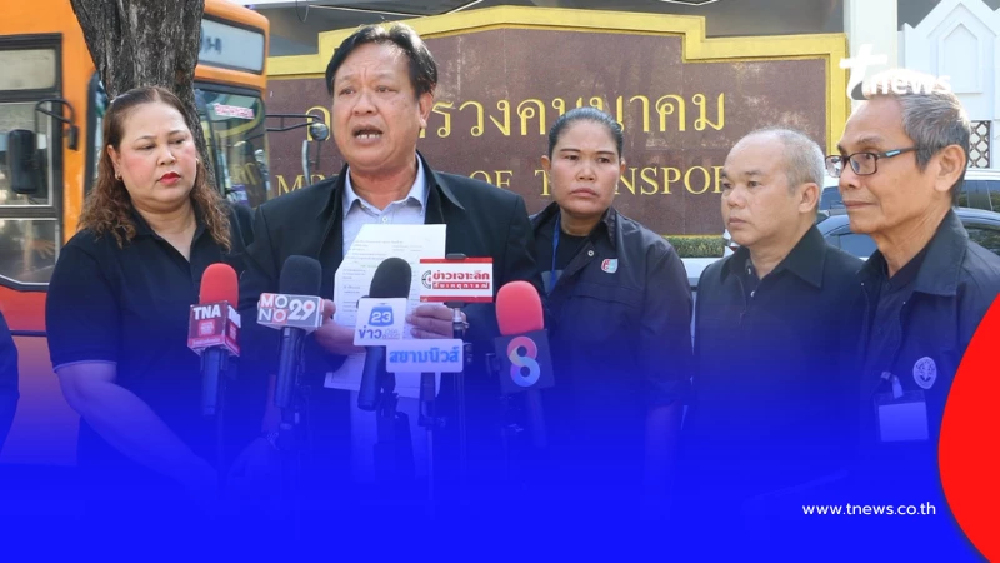 อดีตพนง.การท่าเรือฯ บุกเดือด ถูกเบี้ยวบำเหน็จ-กองทุน 2 พันล้าน