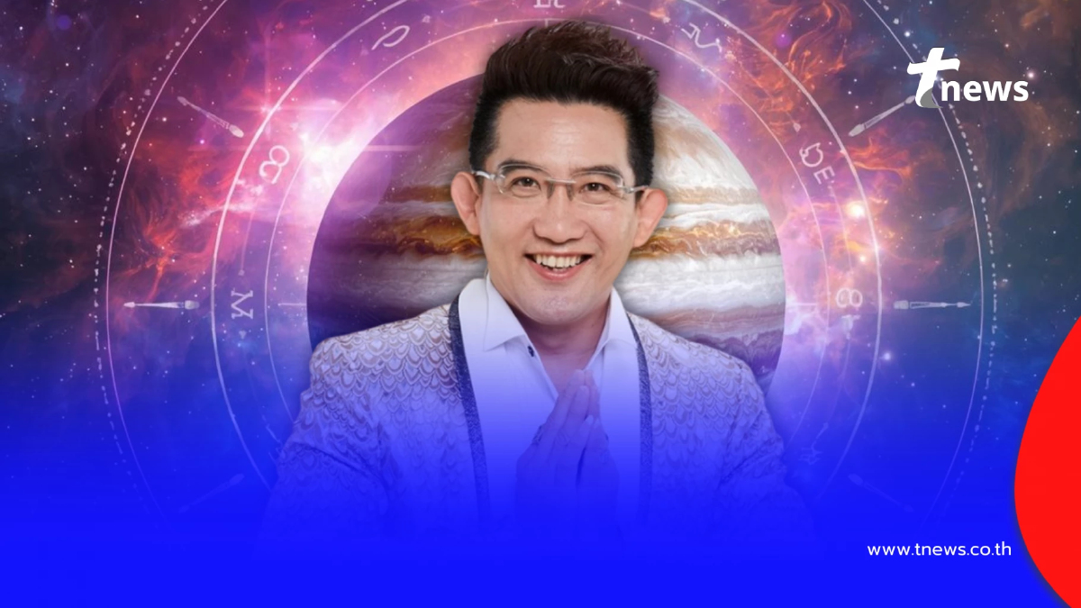 อาจารย์คฑา เคาะ 3 ราศี เฮงยืนหนึ่ง ดาวพฤหัสย้าย ก้าวหน้า เงินปัง