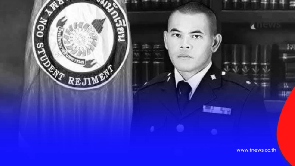 อาลัยทหารกล้า "จ.ส.ท.จิระวัฒน์" พลีชีพเพิ่มอีก 1 นาย ที่ช่องอานม้า