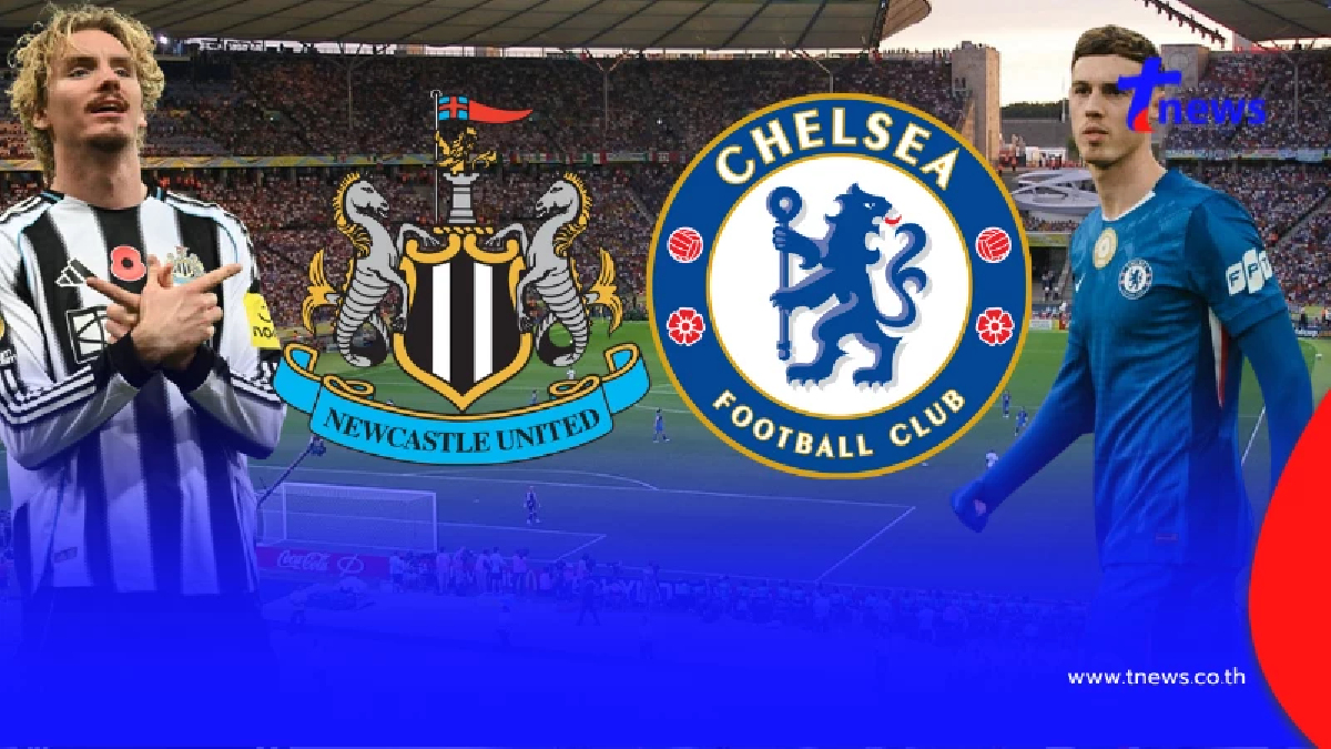 "ดูบอลสด" นิวคาสเซิล vs เชลซี MONOMAX บอลสด "นิวคาสเซิล พบ เชลซี สด"