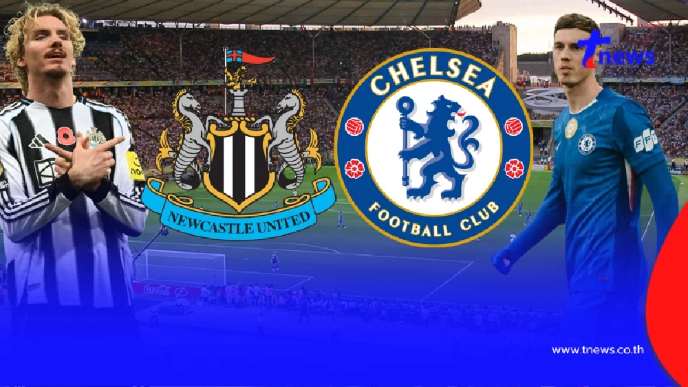 "ดูบอลสด" นิวคาสเซิล vs เชลซี MONOMAX บอลสด "นิวคาสเซิล พบ เชลซี สด"