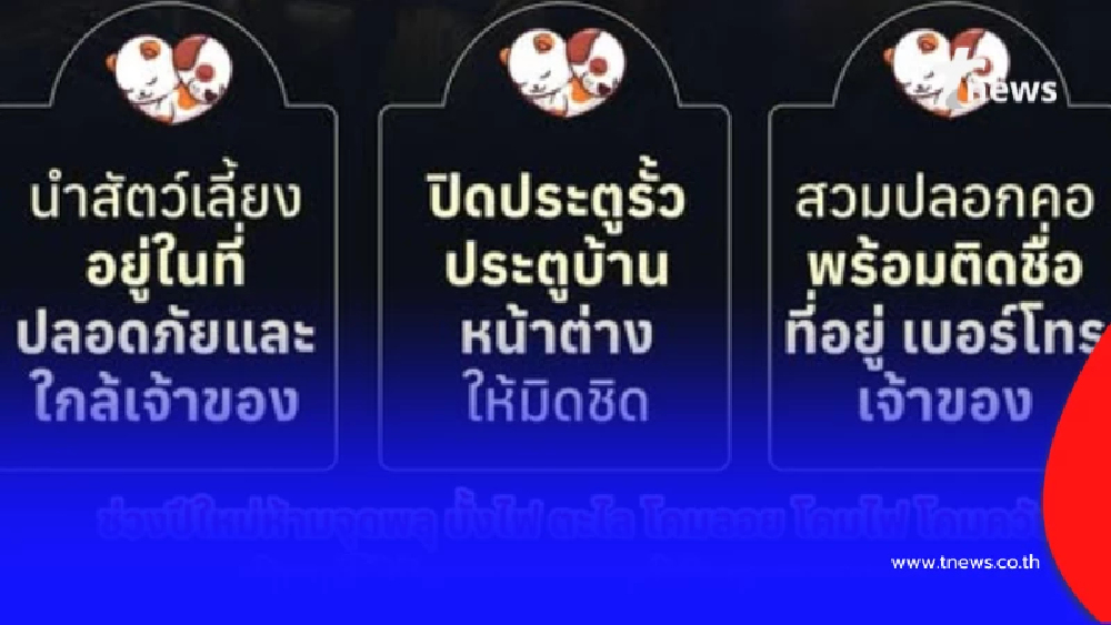 ปีใหม่นี้ห้ามจุดพลุส่งเด็ดขาด ฝ่าฝืนระวังคุก 3 ปี ปรับ 6 หมื่น