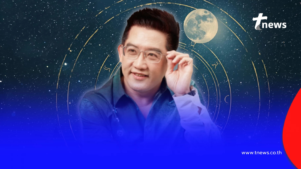 ดาวพุธย้าย 7 ธ.ค. อ.คฑา เคาะ 3 ราศีเฮงยืนหนึ่ง ก้าวหน้า ประสบผลสำเร็จ